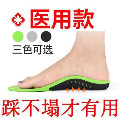足弓垫扁平足矫正鞋垫男女高弓支撑平底足塌陷偏平足矫形器专用鞋优惠券