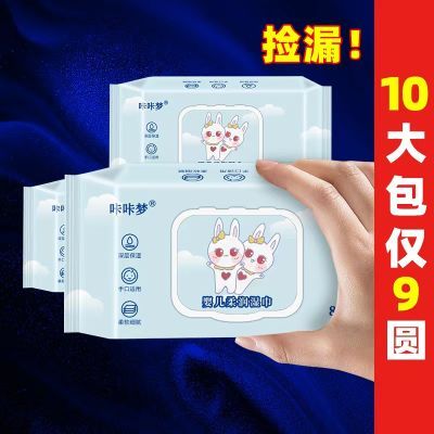 咔咔梦婴儿湿巾小宝湿巾纸巾宝贝婴儿手口专用家庭装