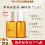 KIMTRUE且初护发精油柔顺滑修护干枯烫染发油免洗官方正品旗舰店