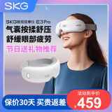 SKG眼部按摩仪E3PRO穴位热敷黑眼圈酸痛睡眠眼罩智能可视化护眼仪