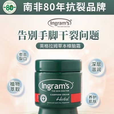 Ingram's脚后跟干裂修复霜南非小绿膏防皲龟裂手指脱皮脚足开裂口