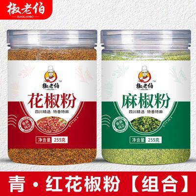 四川花椒粉麻椒粉组合瓶装香麻纯正青红椒碎面商用香料调味料批发