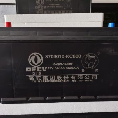 包邮东风天锦KR原厂蓄电池总成 电瓶3703010-KC800型号全原厂正品