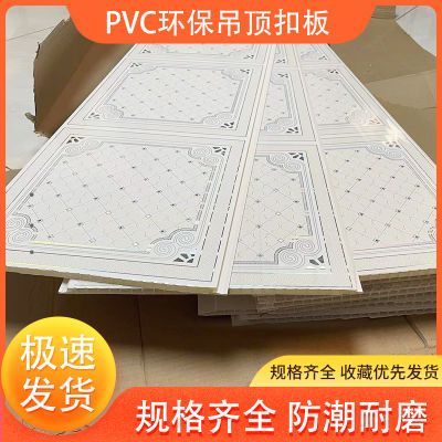 高档吊顶材料PVC熟胶塑料自装扣板子天花板扣板卧室客厅工厂批发