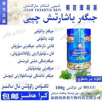 原装进口jigar yaxartix qiyi菊苣薄荷茶新疆包邮滋补罐装排