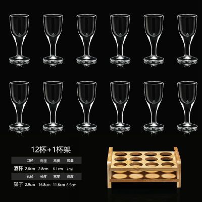 【12只】白酒杯玻璃小酒杯套装特小号烈酒杯家用酒盅一口杯竹木架