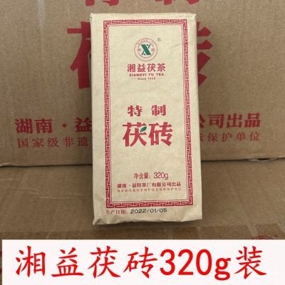 青海发货益阳湘益特制茯砖青海老 酥油茶奶茶320克一块包邮茯砖茶