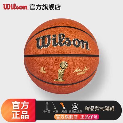 Wilson威尔胜篮球NBA金标总冠军奖杯限量版室内外比赛专用PU篮球