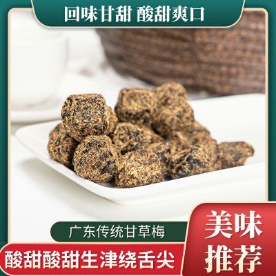 九制甘草梅李子果干蜜饯果脯酸甜话梅网红吃货爆款休闲小吃零食品