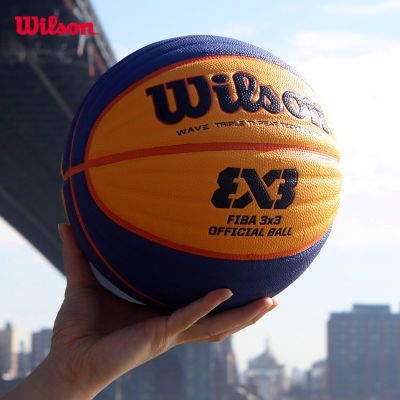 Wilson威尔胜中国三人篮球国家队指定篮球FIBA 3x3