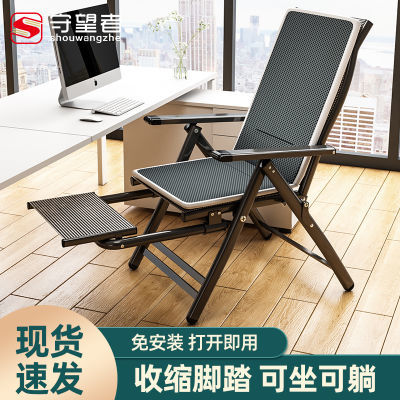【守望者】折叠躺椅午睡椅家用办公休闲电脑椅宿舍椅阳台靠背椅子