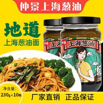 仲景上海葱油酱葱油拌面酱葱油汁荞麦面炸酱面条酱料230g