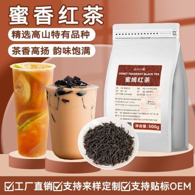 红茶奶茶专用浓香型蜜香红茶柠檬红茶珍珠奶茶蜜嫣红茶嘻茶原材料