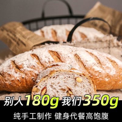 【欧了个包】黑麦亚麻籽粗粮坚果硬欧包早餐饱腹代餐欧式面包