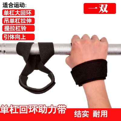 保护套单杠大回环助力带防脱落健身引体向上握护腕牵引腰椎吊带
