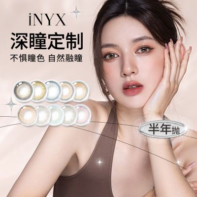 多件均价14）iNYX深瞳美瞳半年抛1片彩混血美瞳女大直径布兰妮春