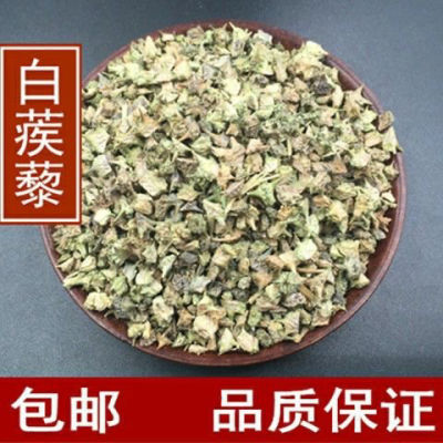 正品白蒺藜中药材野生特价三角刺无硫蒺藜子泡茶特级白蒺藜批发价