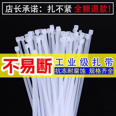 自锁式尼龙扎带束线带固定卡扣强力绑带扎线带塑料扎带易拉得扎带