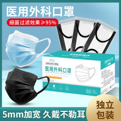 正规一次性医用外科口罩独立包装黑色三层防病毒成人款防菌防勒耳