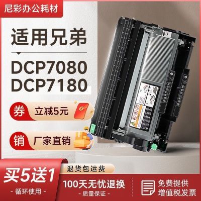 适用兄弟7080d粉盒 dcp7080d硒鼓 Brother 7180dn墨盒 TN2325粉仓