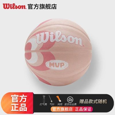 Wilson威尔胜篮球礼物青年学生高颜值粉色训练球耐打耐磨合成橡胶