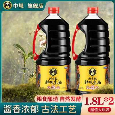 中坝鲜味生抽酱油家用红烧炒菜增香调料酿造酱油大桶批发1.8L*2瓶