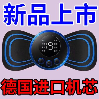 【正品】颈椎按摩器全身按摩器充电式腰背部颈部腰椎肩液晶按摩贴