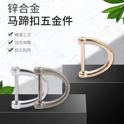 防脱小号包包配件汽车钥匙环螺丝扣箱包扣防丢马蹬扣