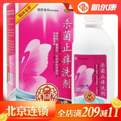 长生 杀菌止痒洗剂 200ml/盒滴虫性、霉菌性、非特异性阴道炎阴痒