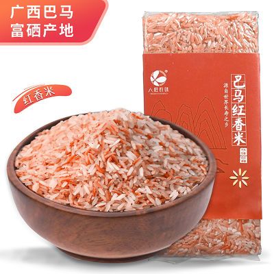 广西长寿之乡巴马特产红香米营养粗粮农家种植红米新米五谷杂粮