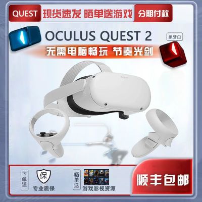 Oculus Meta Quest 2 VR۾һ ʵ⽣ ʵ1249Ԫ