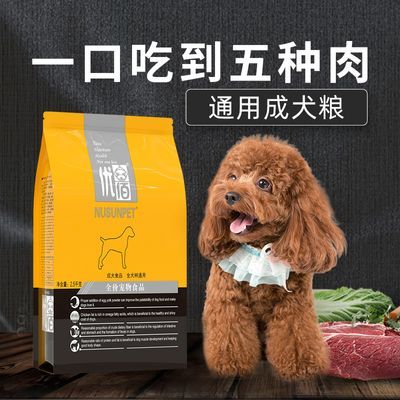 狗粮优佰小型犬泰迪雪纳瑞专用成幼犬冻干通用型奶糕柴犬无泪痕