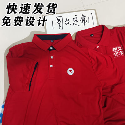 美宜佳工衣短袖翻领工作服T恤印字便利店定制logo广告POLO衫刺绣