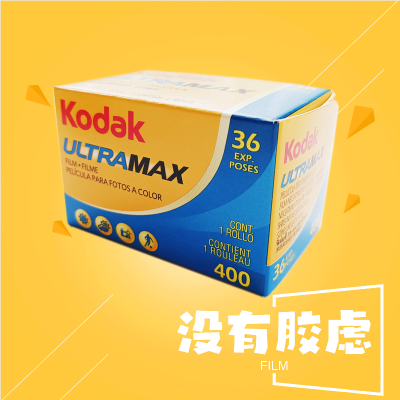 期間限定特価】Kodak PORTRA400 120 x3箱-