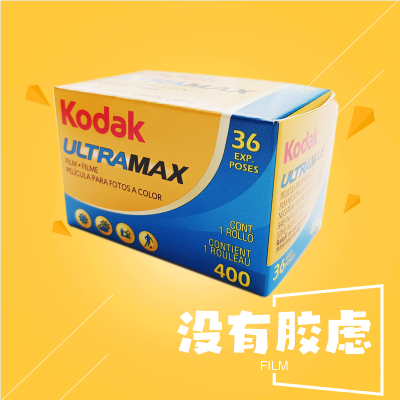 新しいスタイル 【期間限定特価】Kodak 120 x2箱 PORTRA400 フィルム