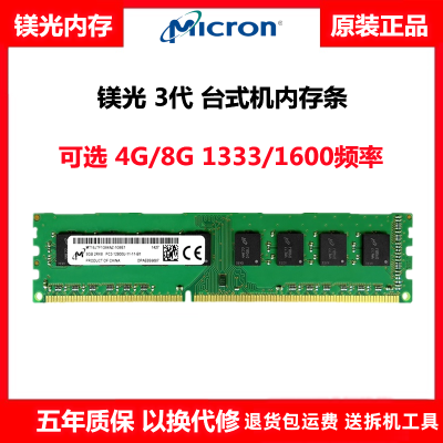 þԭװƷDDR3 DDR3L  4G 8G 1333 1600 1866̨ʽڴ