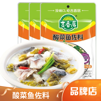 【吉香居】酸菜鱼300g酸菜鱼料调料鱼酸菜四川老坛酸菜鱼包佐料调料包优惠商品图片