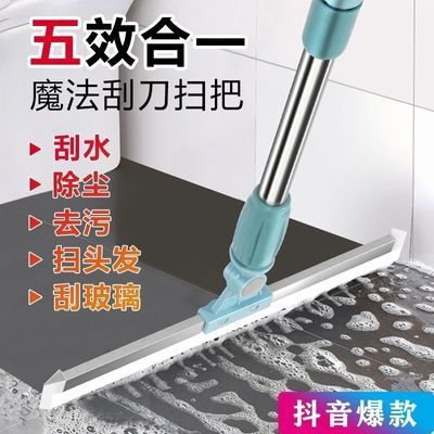 多功能魔术扫把扫地硅胶地刮地板清理扫帚浴室卫生间刮水器扫头发