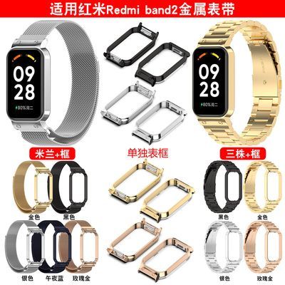 适用红米Redmi手环2表带小米红米2Redmi band2