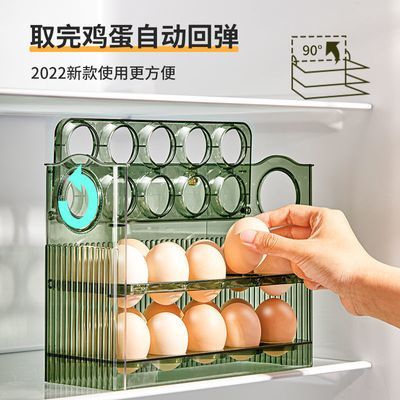 自动翻转透明鸡蛋收纳盒冰箱厨房家用桌面多层三层多功能鸡蛋收纳