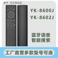 秦宇遥控器YK-8600J适用创维语音电视机 8602J 65Q5A 65G50 55H4