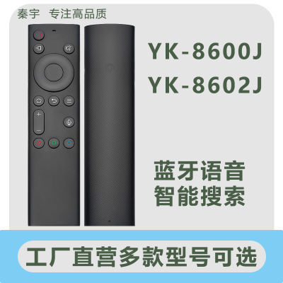 秦宇遥控器YK-8600J适用于创维语音电视机 8602J 65Q5A 65G5055H4