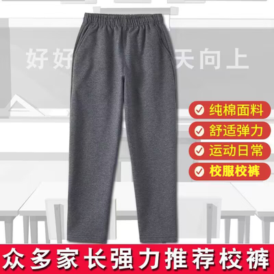 儿童校服裤子男童深灰色长裤宽松直筒中小学生校服运动裤薄款春秋