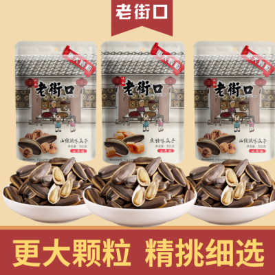 清仓老街口瓜子批发焦糖山核桃味多口味大颗粒办公室零食坚果炒货