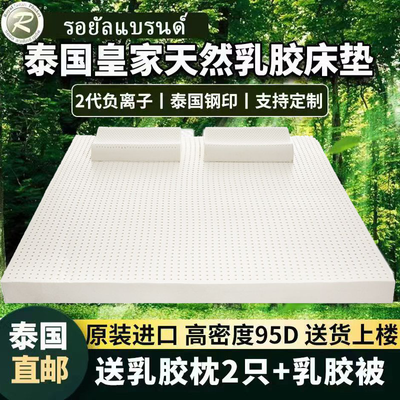 泰国直邮纯天然进口乳胶床垫家用榻榻米1.8米1.5米床褥垫单双人