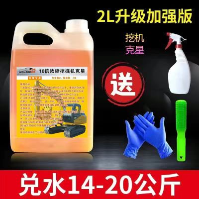 大桶20L汽车发动机舱外部挖掘机重柴油污清洗剂机头水去油污清洁