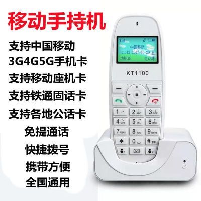 卡尔KT1100插卡无线手持机电话座机固话移动联通铁通电信手机卡