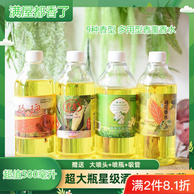 酒店宾馆KTV大瓶香水家用房间持久女茉莉桂花古龙淡香补充液500ml