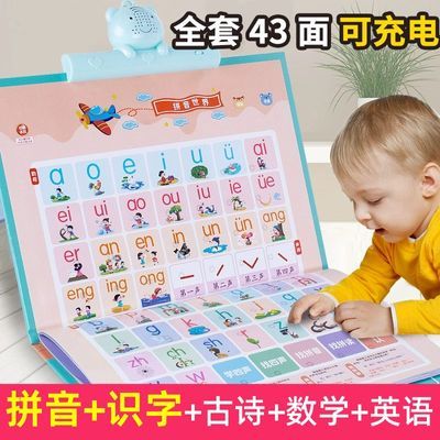 幼儿童早教有声点读挂图拼音数字英语学习机宝宝启蒙认知有声读物