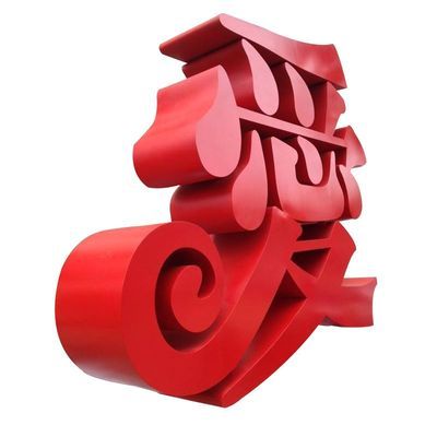 不锈钢双面字立体字定做三维立体发光字户外景观落地广告字体